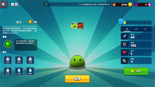 史莱姆大作战（TapTap测试版）图2
