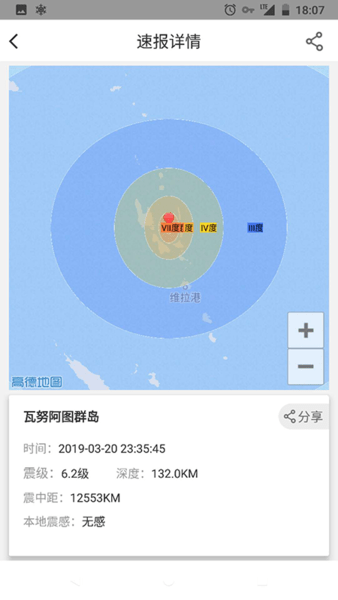地震预警图3
