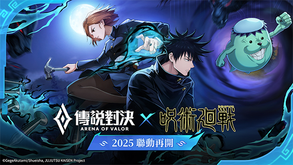 傳說對決安装器图1