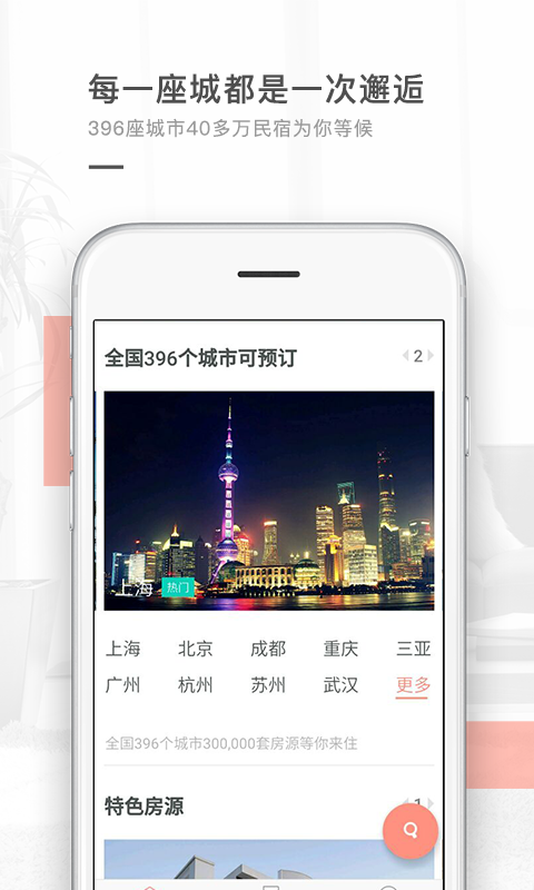 逅客民宿 逅客民宿