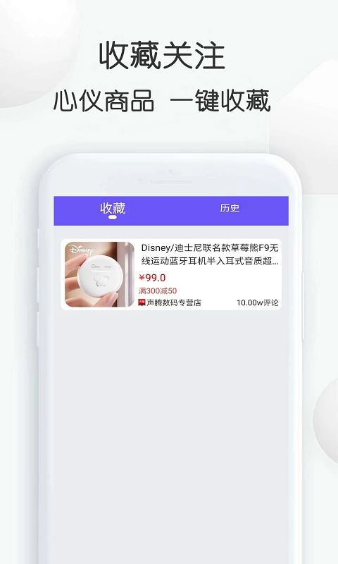 查查价格图3
