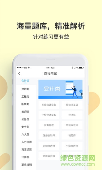 贝考图3