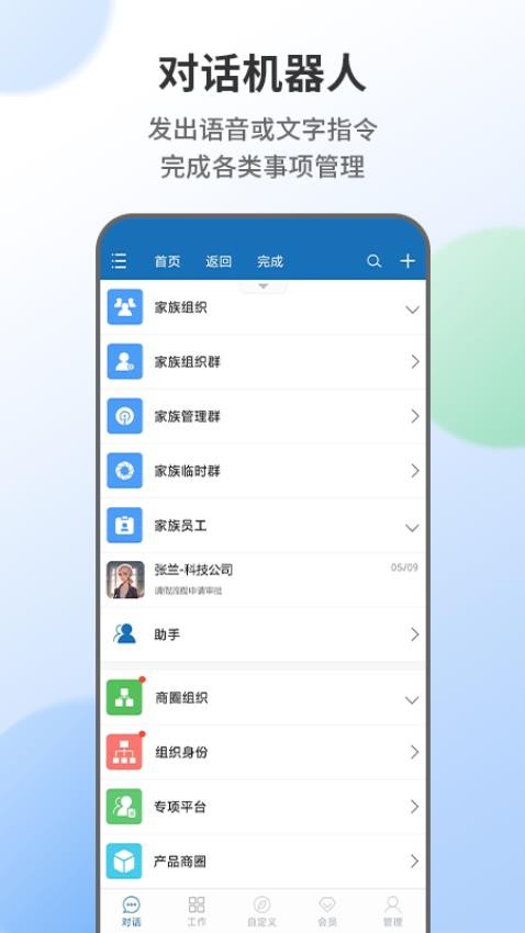 智能人图5