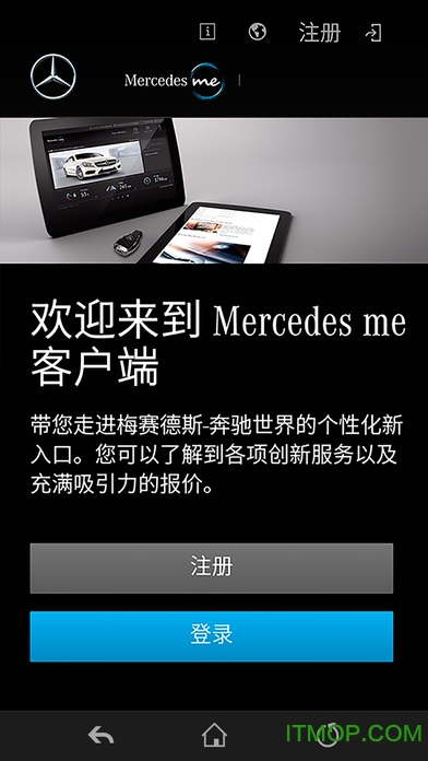 奔驰mercedes me app
