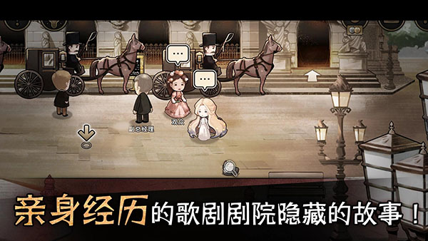 The Phantom of the Opera安装器图3