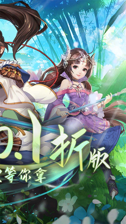 逍遥剑图2