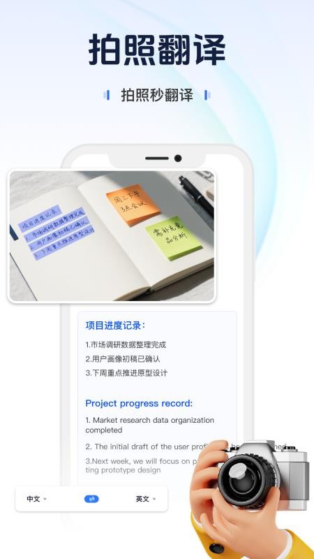 AI掌中翻译客户端图1