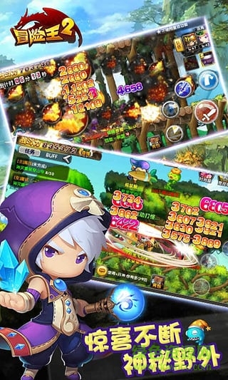 冒险王2图1