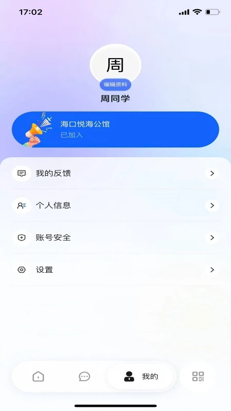 悦海生活图3