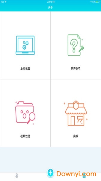 bluecam软件图2