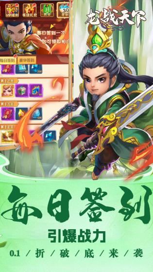 龙战天下图4