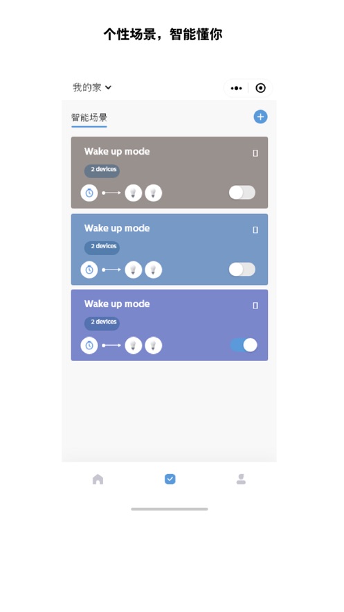 飞利浦智慧家 for Android v2.4.0 安卓版图2