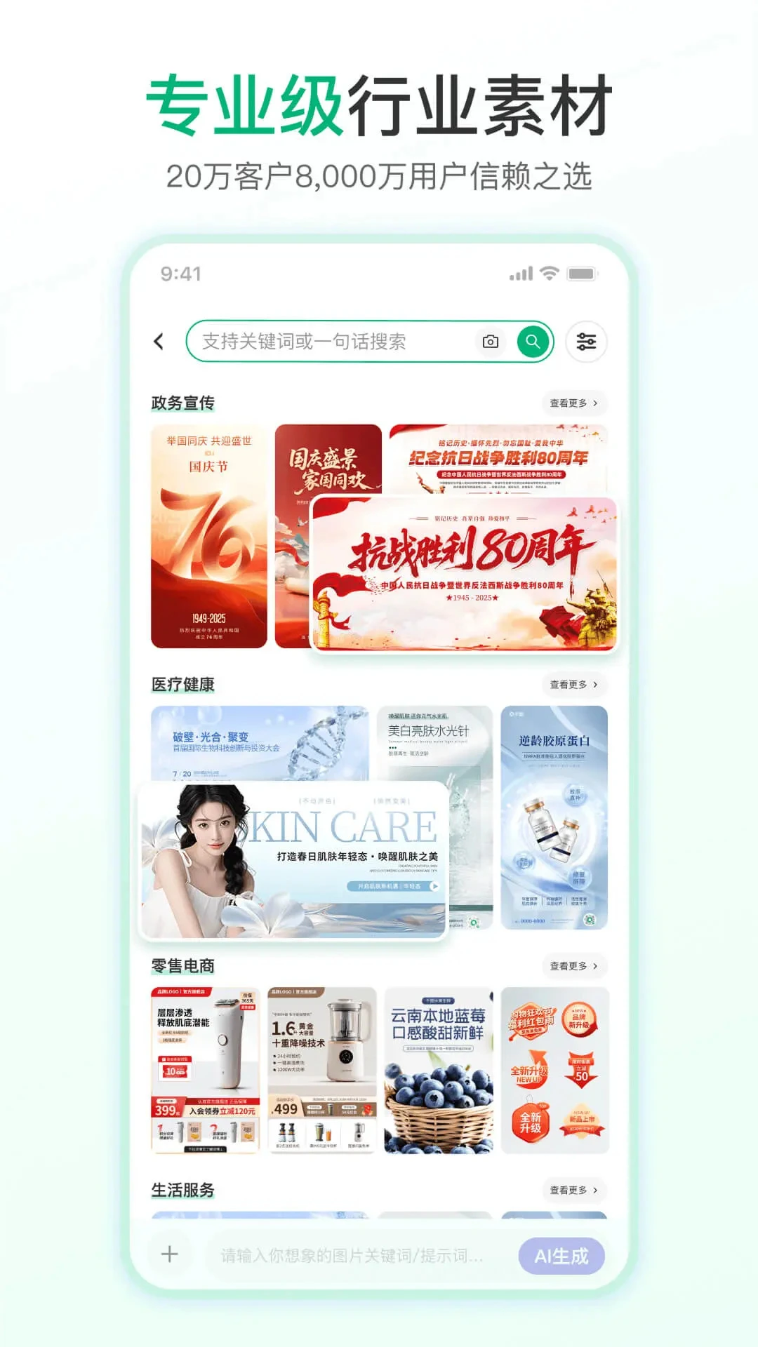 千图网图2