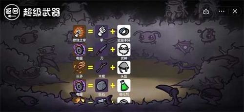 brotato安卓移植单机版图2