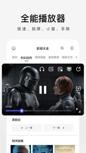 360手机极速浏览器app图3