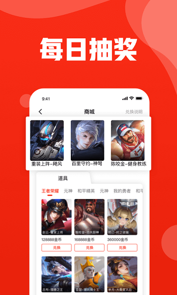 玩多多图3