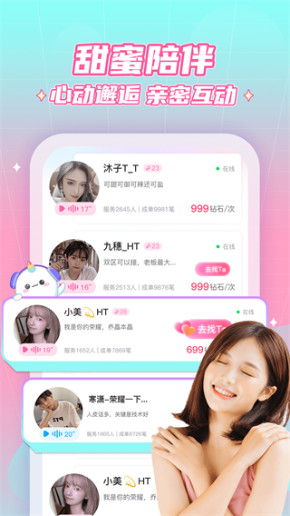 抖你交友软件 安卓版v1.7.4图3