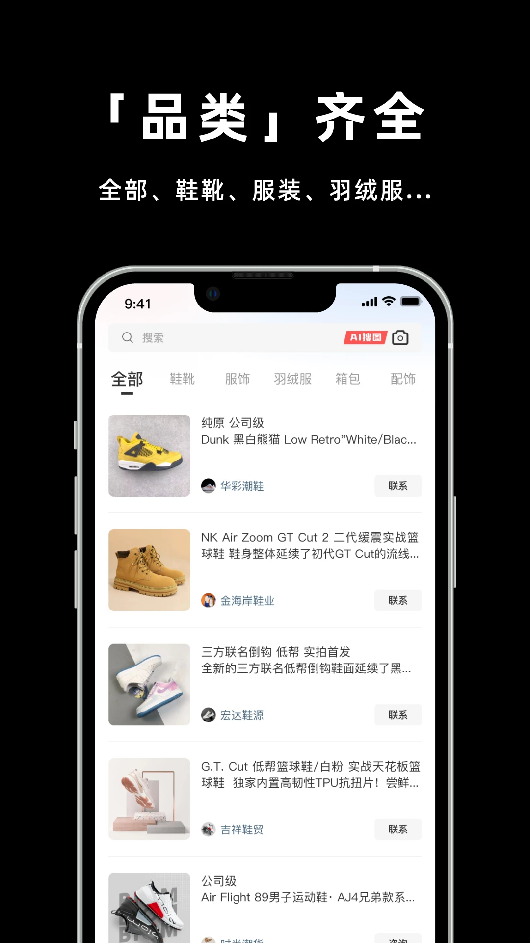 莆田鞋网图2