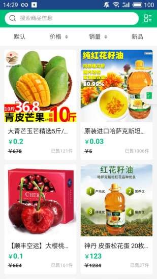 鲜农乡