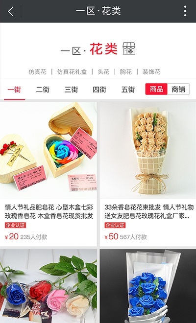 国际商贸城网图3