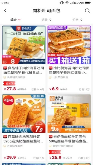 惠购e族图2