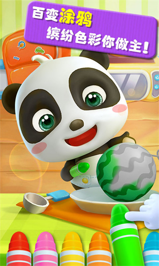 爱说话的奇奇宝宝巴士(学习教育软件) v9.91.00.00 安卓手机版图2