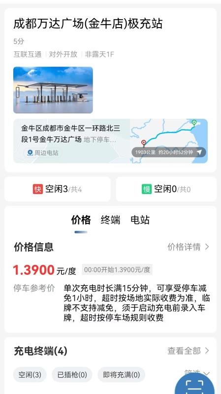 蜀道畅充图3