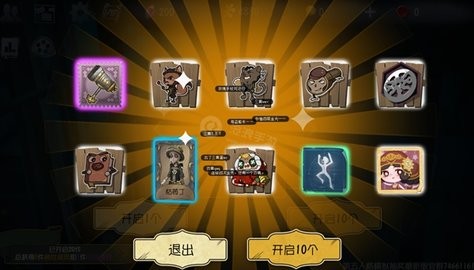 第五人格h免费版安卓图2