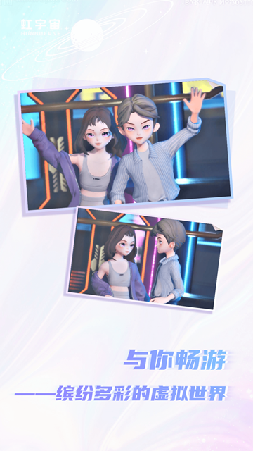 Honnverse虹宇宙图2