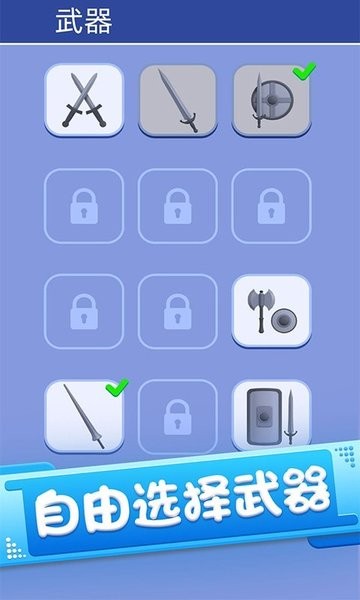 火柴人英雄勇者图3