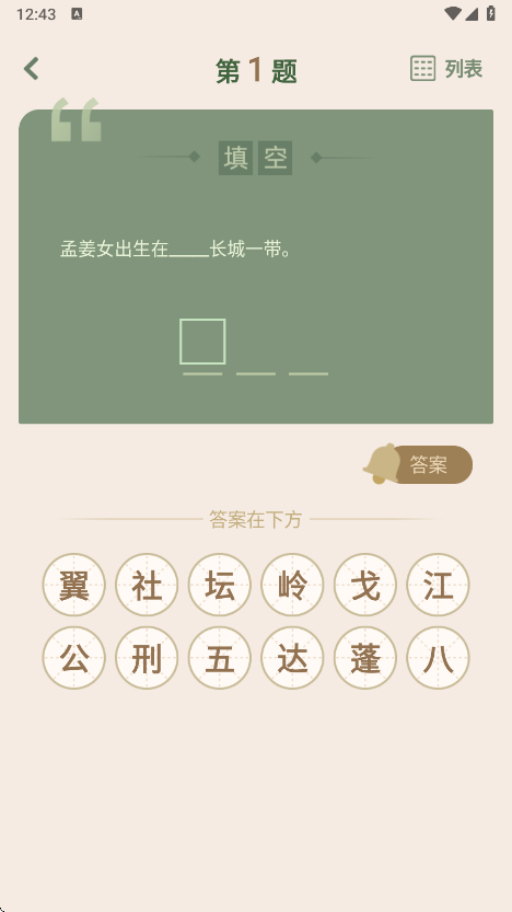 文学常识图1