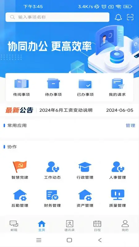 常州疾控 常州疾控