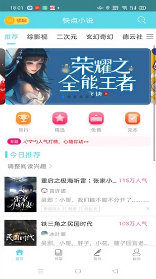 快点小说图3