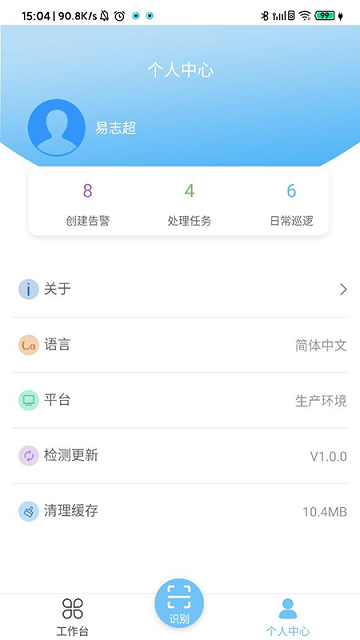 综合安防管理平台图2