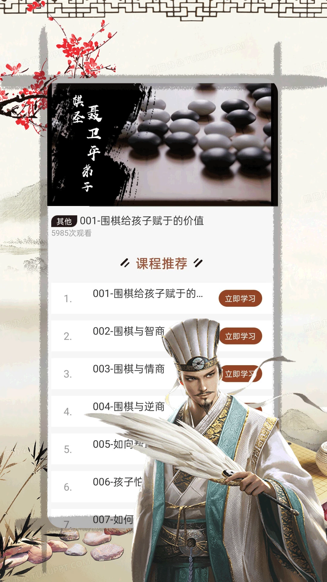 奕客围棋图2