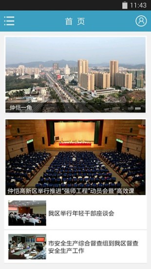智慧仲恺图4