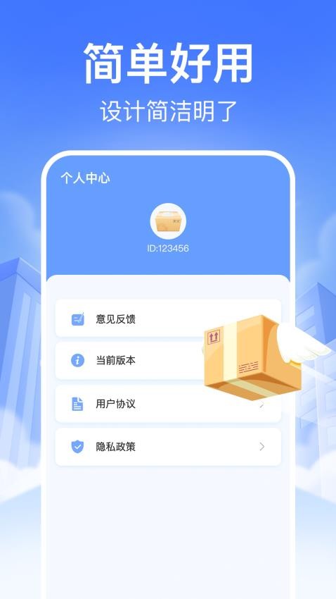 快递裹裹查询图1