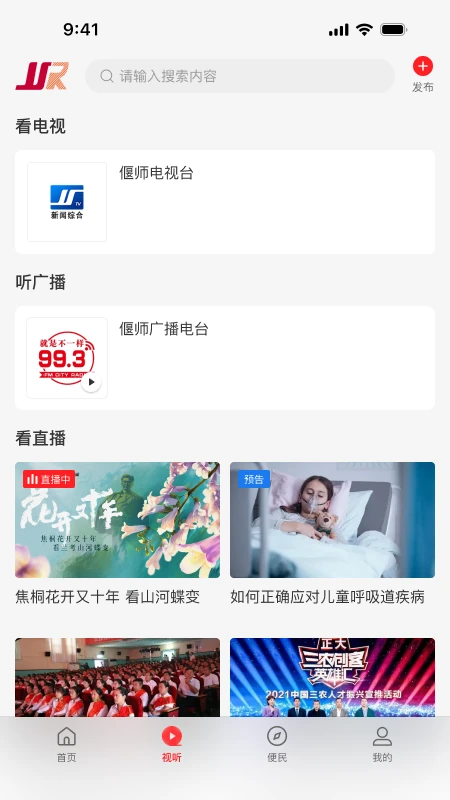 云上偃师图2