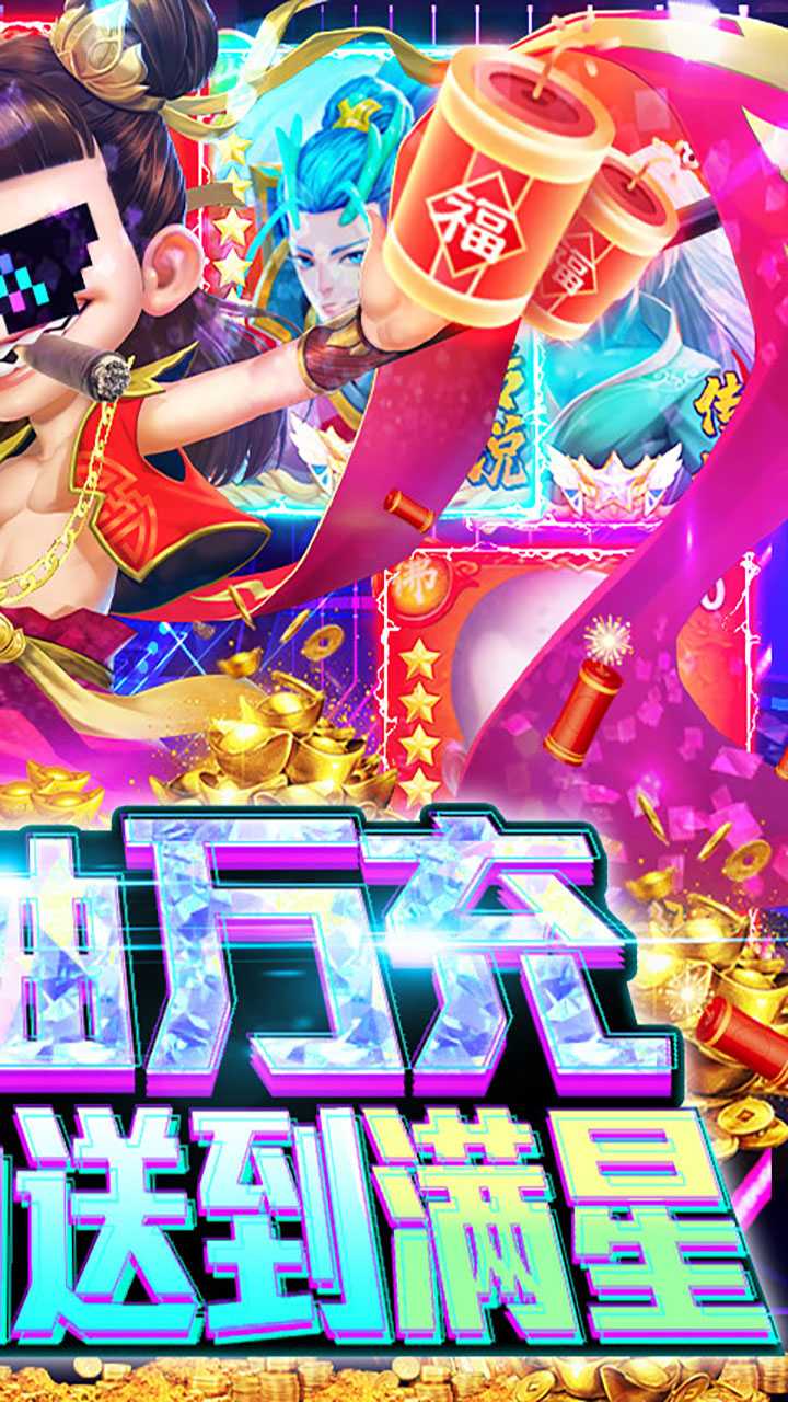 天神大战图4