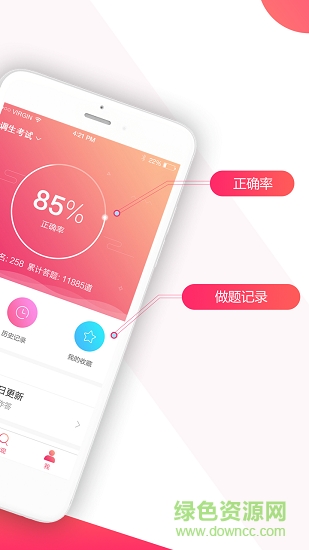 选调生考试图1