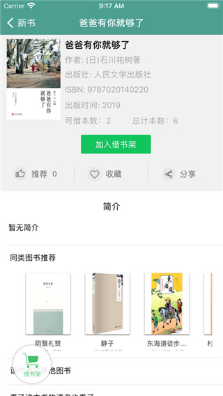 书香园区图2