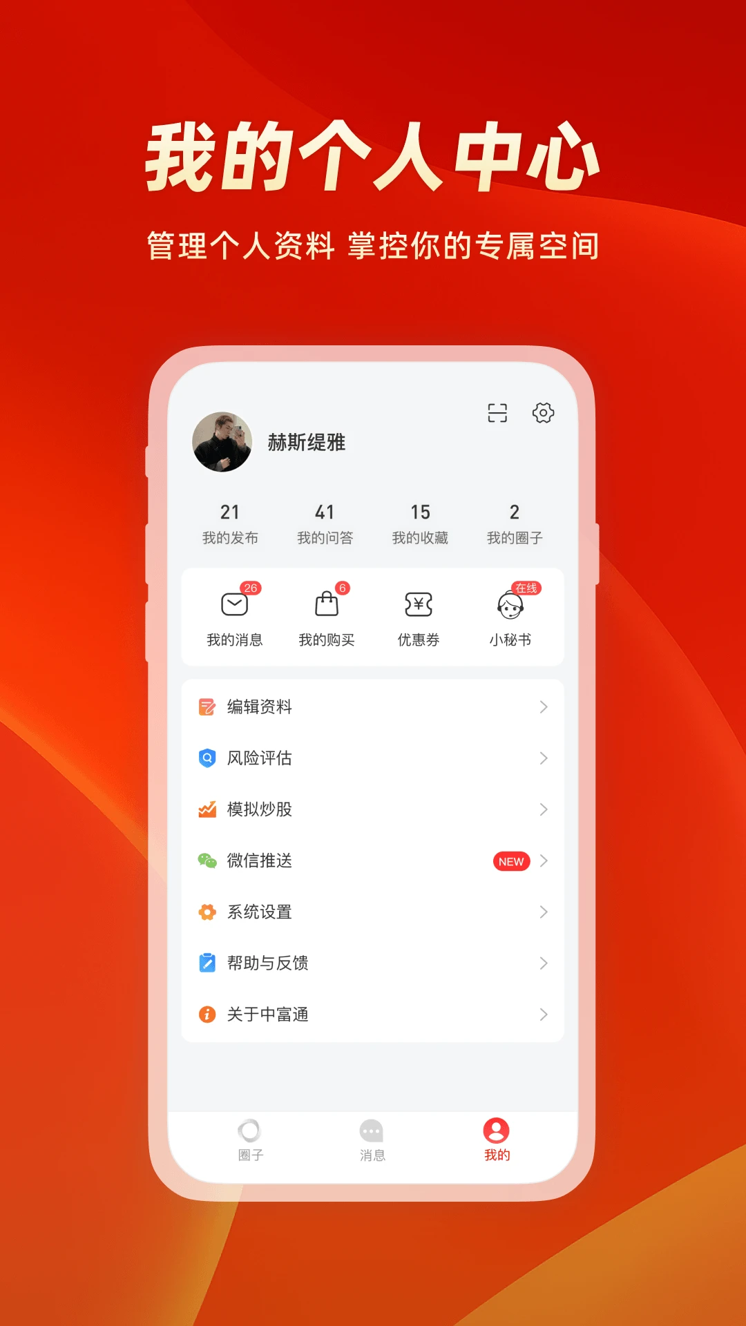 中富通图3