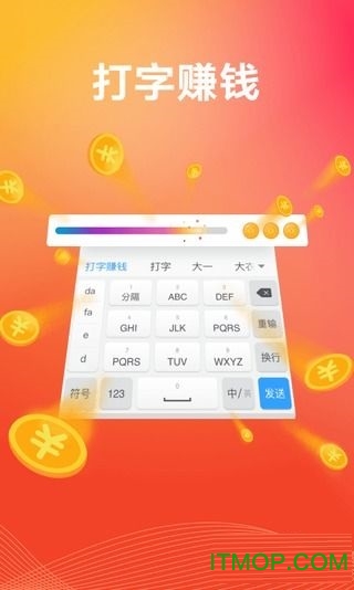 乐赚输入法图1
