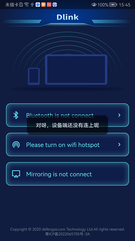 车连投屏图2