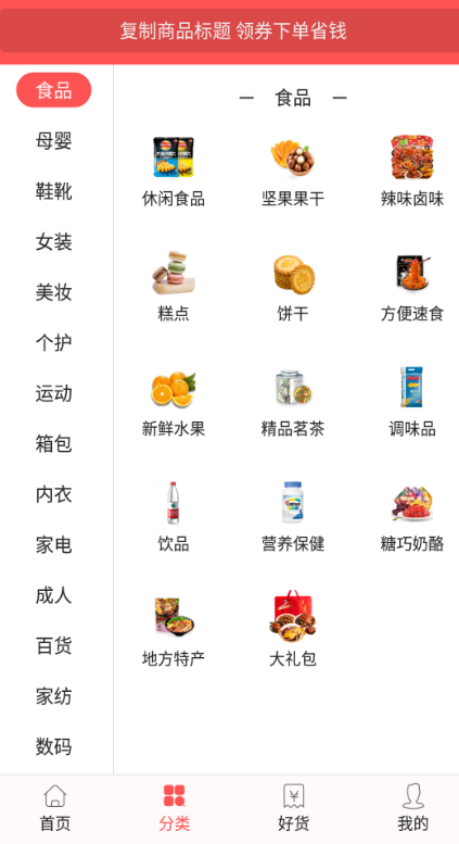 今日白菜券app下载图1