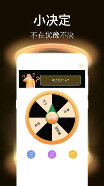 社恐逃跑神器图2