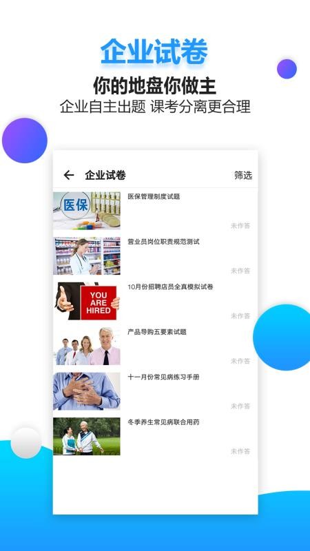 药视通图1