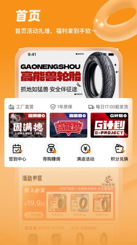 固满德图1