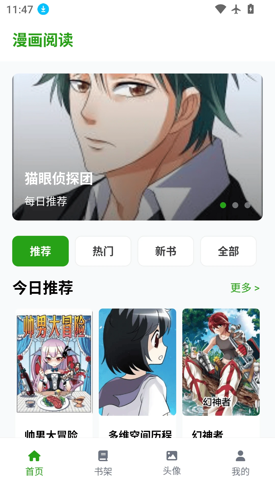 manwa3.0版本下载图1