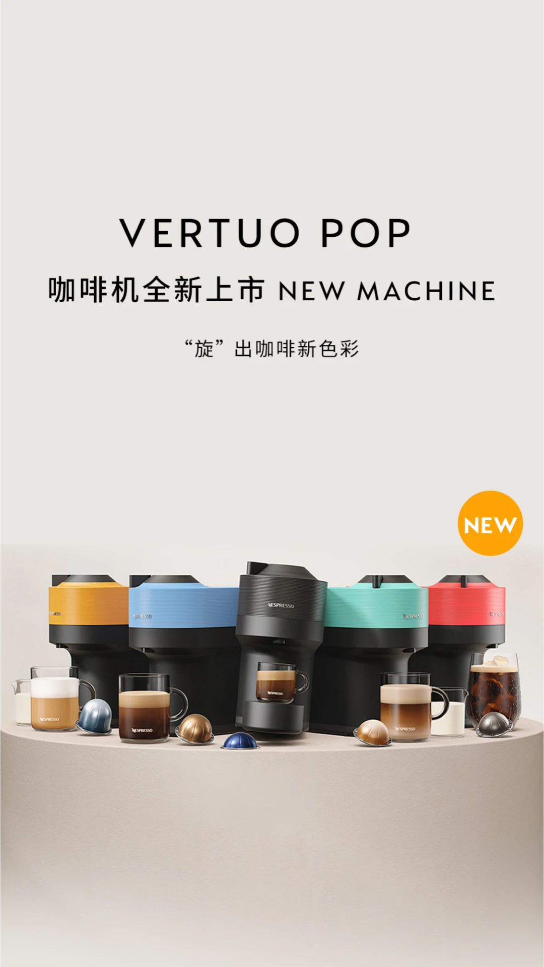 Nespresso奈斯派索图1
